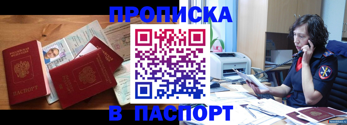 временная регистрация для всех в Светлом