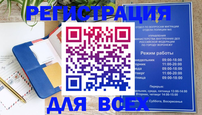 прописка для военкомата в Светлом