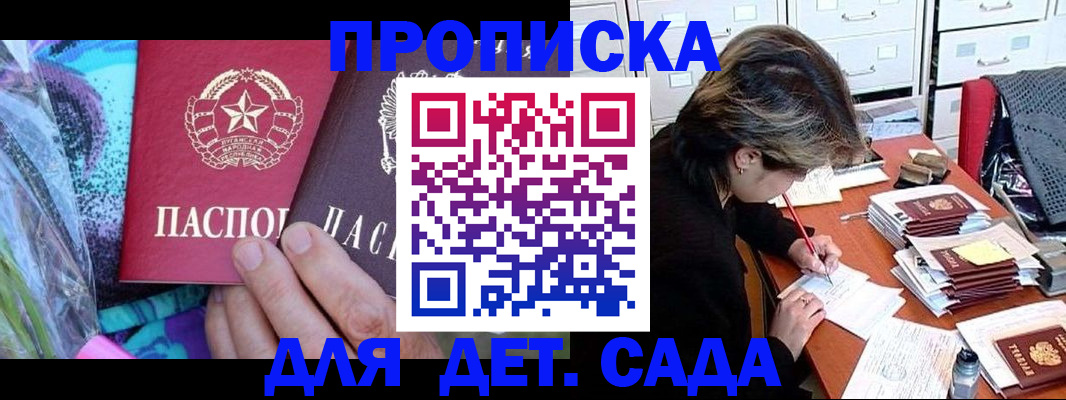 регистрация для школы в Светлом